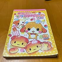 平成レトロ　メモ帳　わんこのあおぞらクレープやさん　KAMIO シール 平成レトロ メモ帳 わんこのあおぞらクレープやさん KAMIO